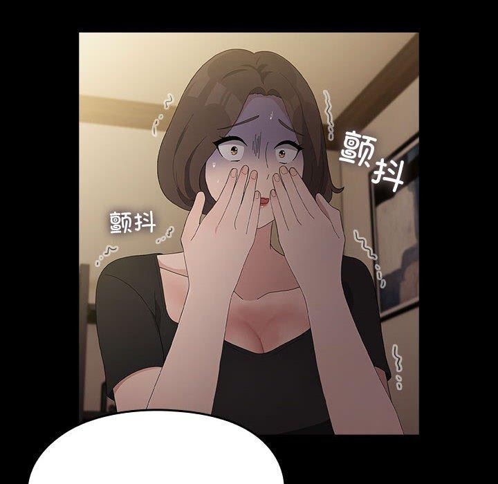 《我家的贅婿大人》漫画 第81話