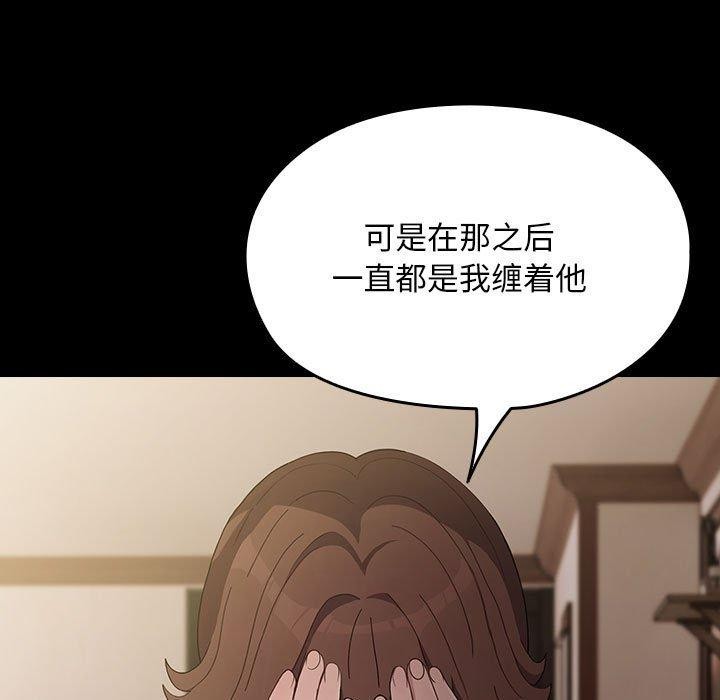 《我家的贅婿大人》漫画 第81話