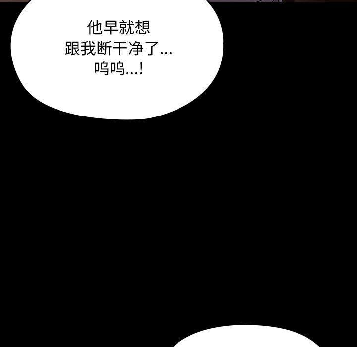 《我家的贅婿大人》漫画 第81話