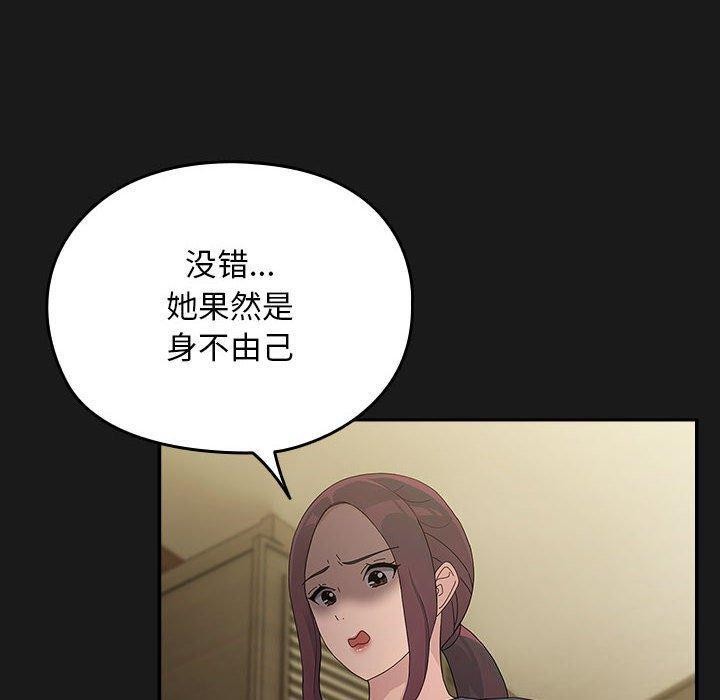 《我家的贅婿大人》漫画 第81話