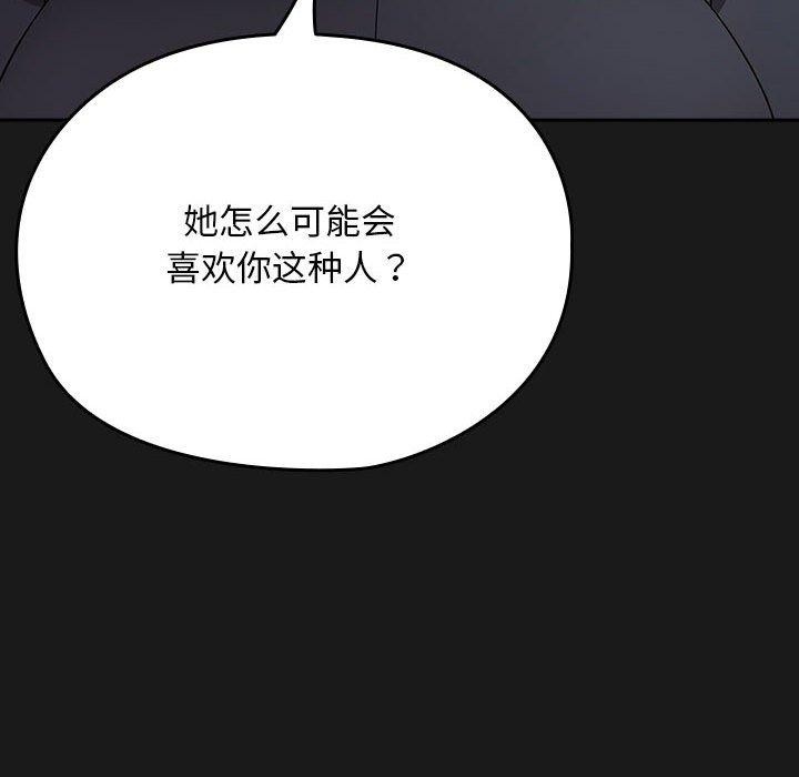 《我家的贅婿大人》漫画 第81話