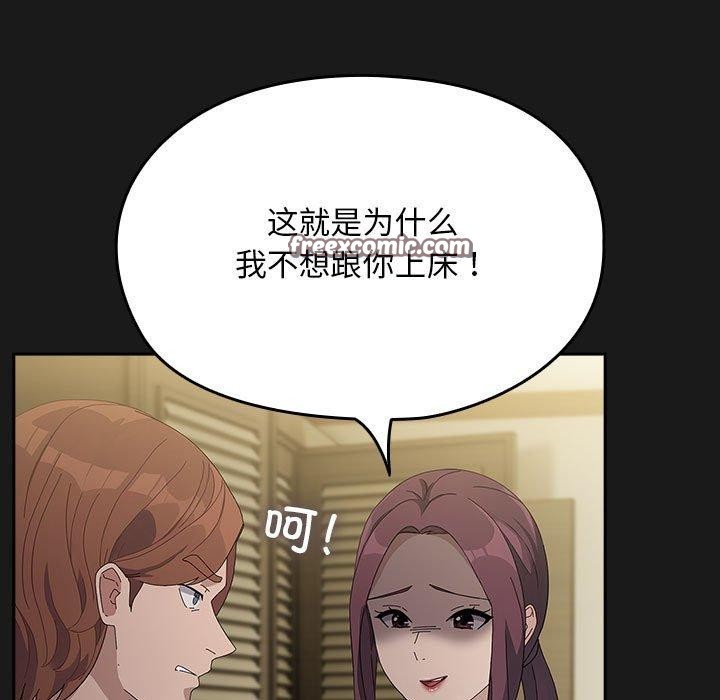 《我家的贅婿大人》漫画 第81話