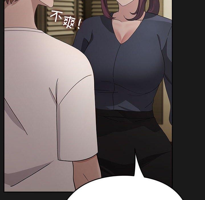 《我家的贅婿大人》漫画 第81話