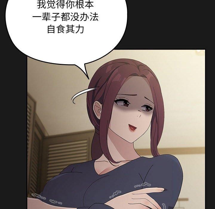 《我家的贅婿大人》漫画 第81話