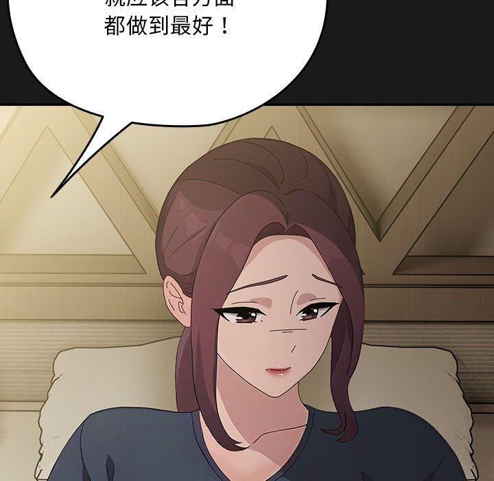 《我家的贅婿大人》漫画 第81話