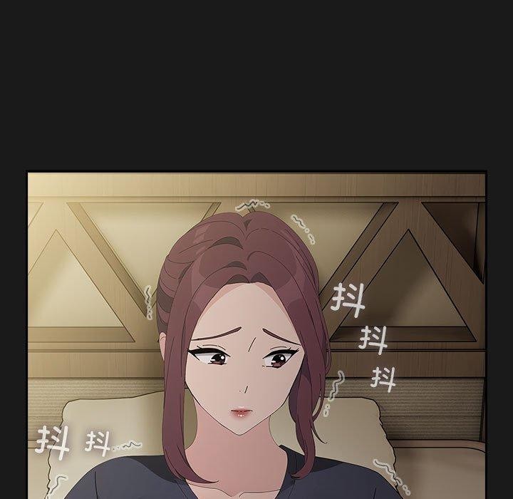 《我家的贅婿大人》漫画 第81話
