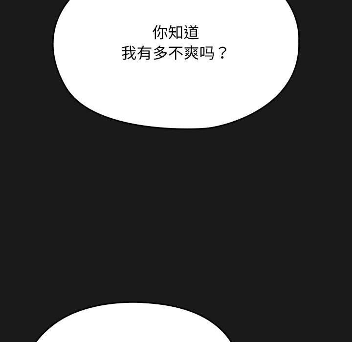 《我家的贅婿大人》漫画 第81話