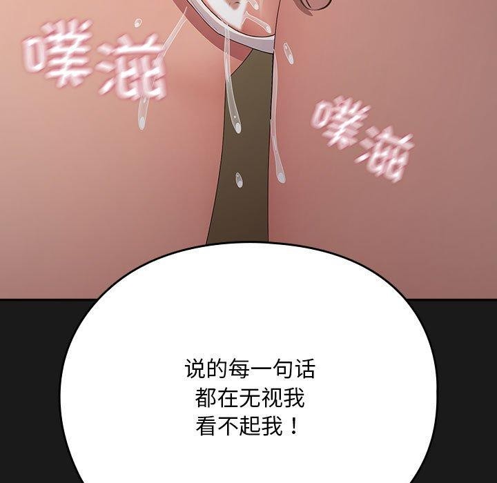 《我家的贅婿大人》漫画 第81話