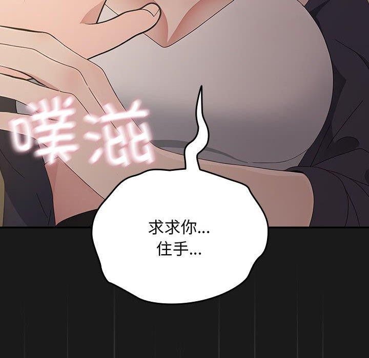 《我家的贅婿大人》漫画 第81話