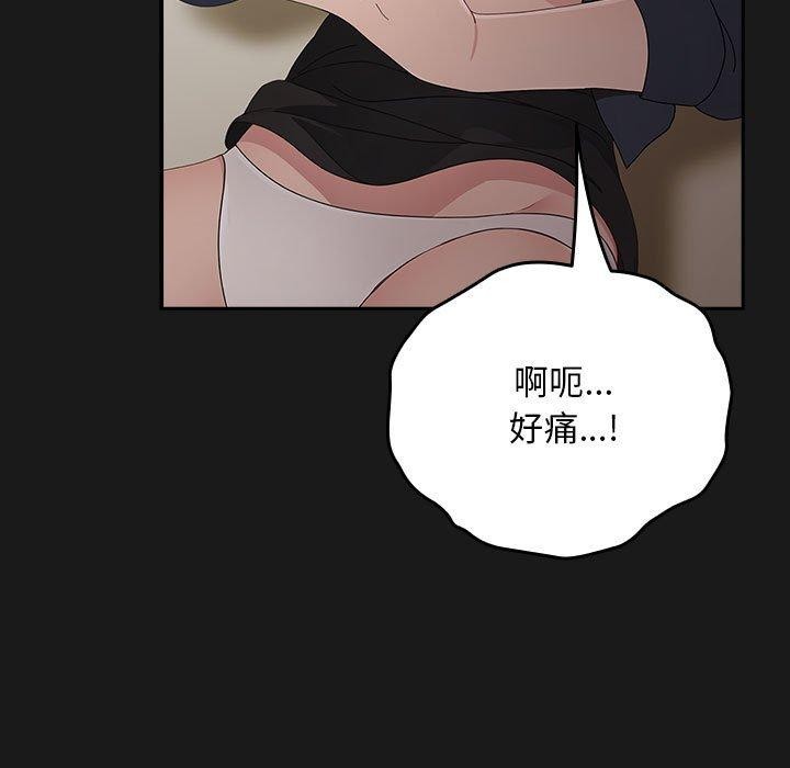 《我家的贅婿大人》漫画 第81話
