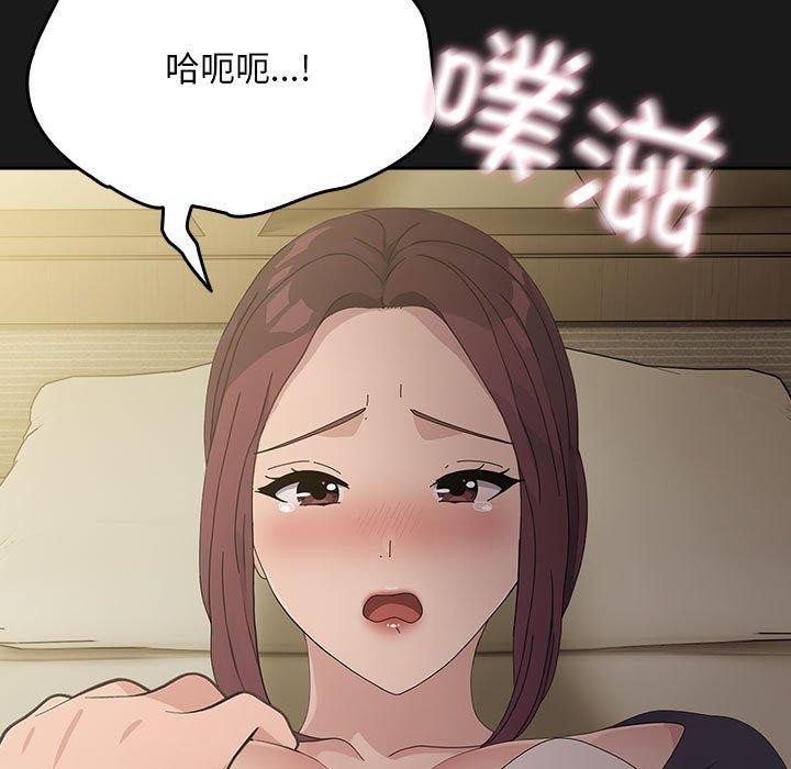 《我家的贅婿大人》漫画 第81話