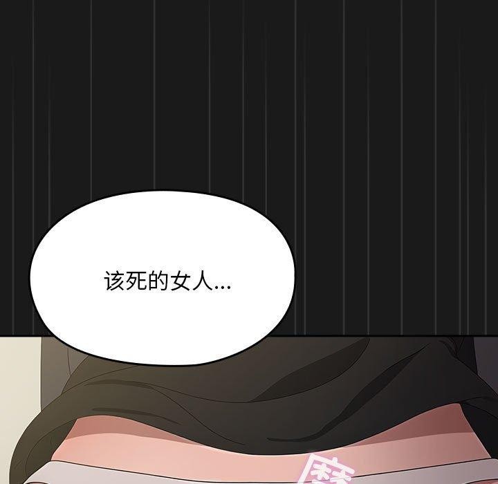 《我家的贅婿大人》漫画 第81話