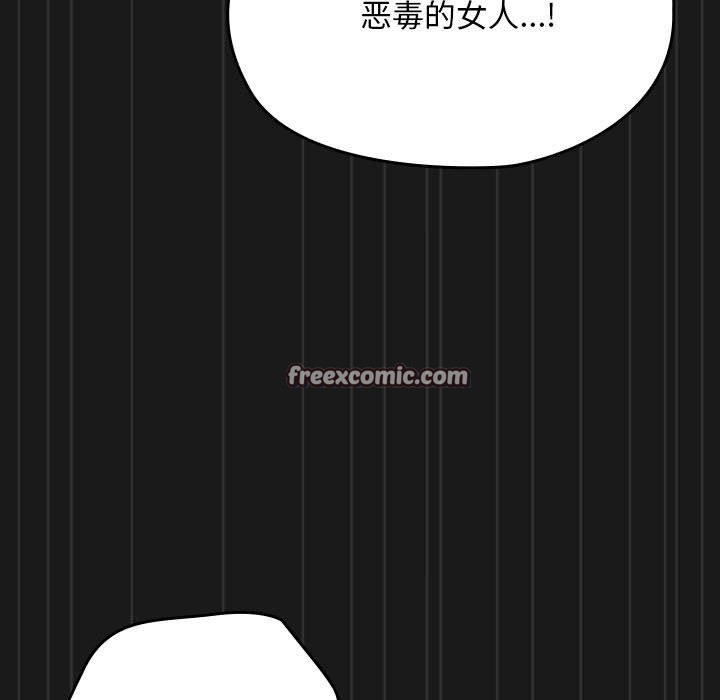《我家的贅婿大人》漫画 第81話