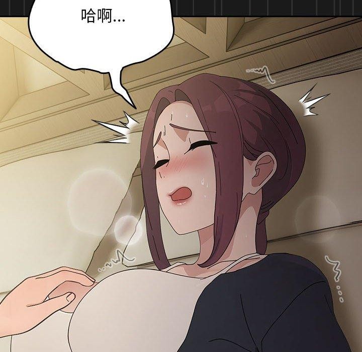 《我家的贅婿大人》漫画 第81話