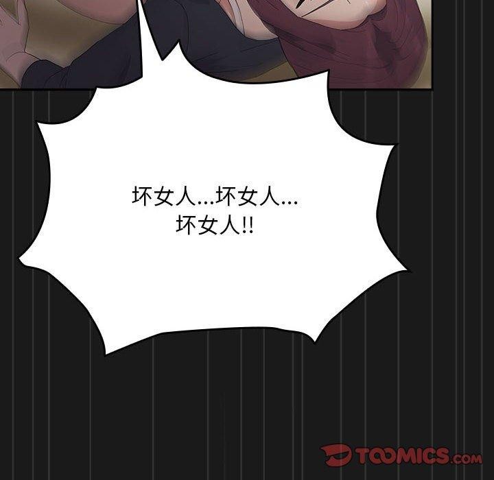 《我家的贅婿大人》漫画 第81話