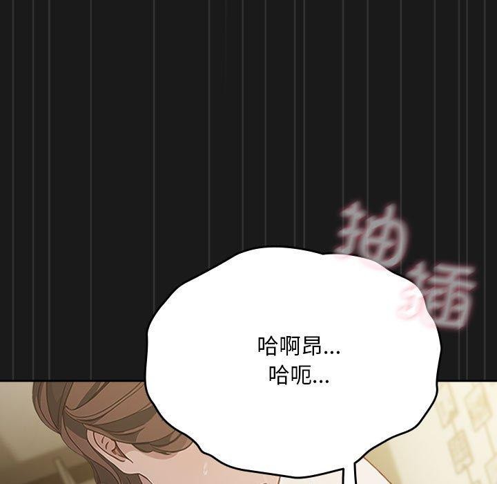 《我家的贅婿大人》漫画 第81話