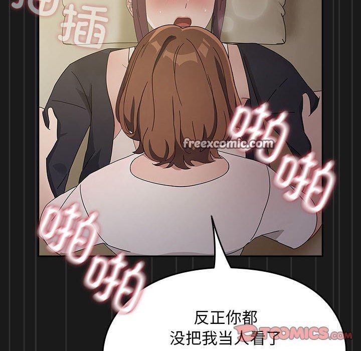 《我家的贅婿大人》漫画 第81話