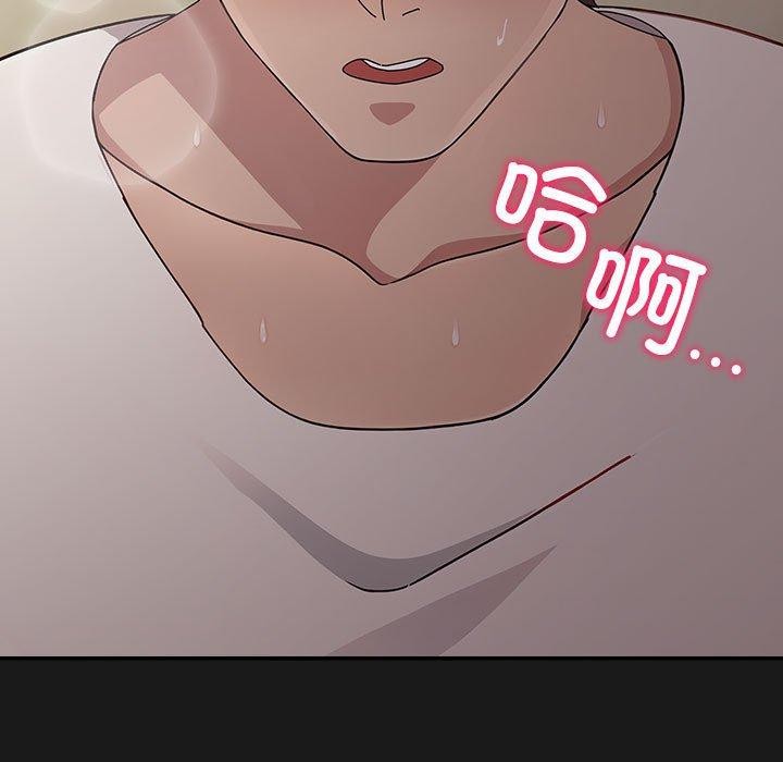 《我家的贅婿大人》漫画 第81話