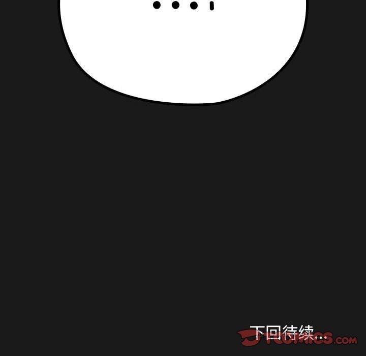 《我家的贅婿大人》漫画 第81話