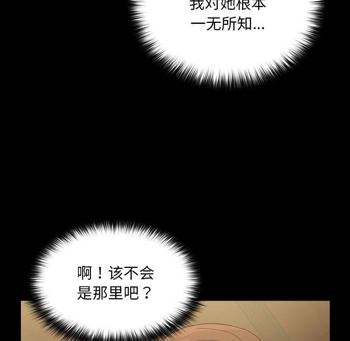 《我家的贅婿大人》漫画 第83話