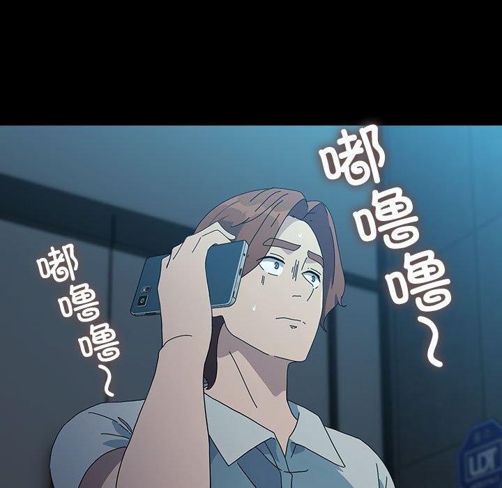 《我家的贅婿大人》漫画 第83話