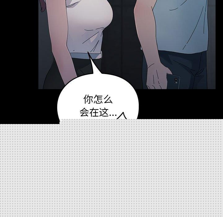 《我家的贅婿大人》漫画 第83話