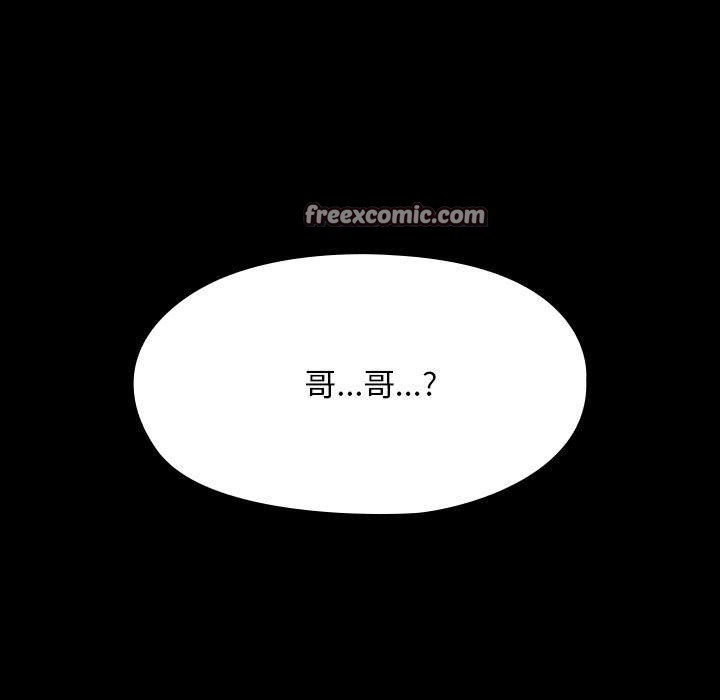 《我家的贅婿大人》漫画 第83話
