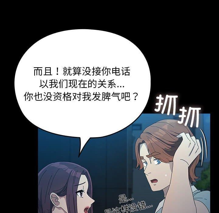 《我家的贅婿大人》漫画 第83話
