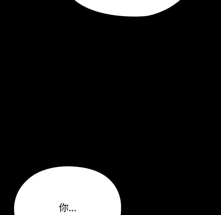 《我家的贅婿大人》漫画 第83話