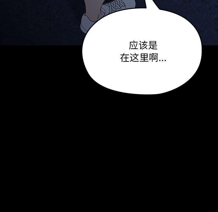 《我家的贅婿大人》漫画 第83話