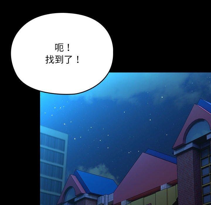 《我家的贅婿大人》漫画 第83話