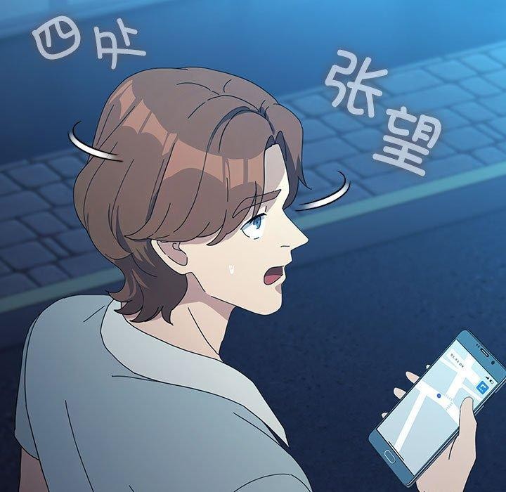《我家的贅婿大人》漫画 第83話