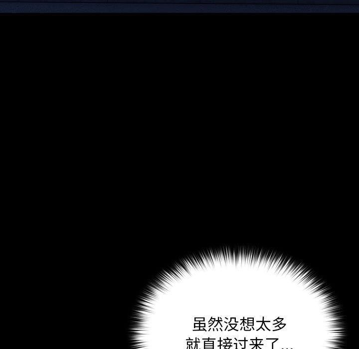 《我家的贅婿大人》漫画 第83話