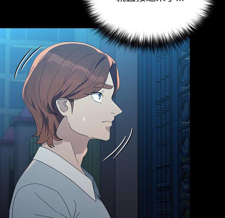 《我家的贅婿大人》漫画 第83話