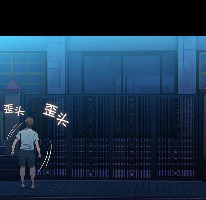 《我家的贅婿大人》漫画 第83話