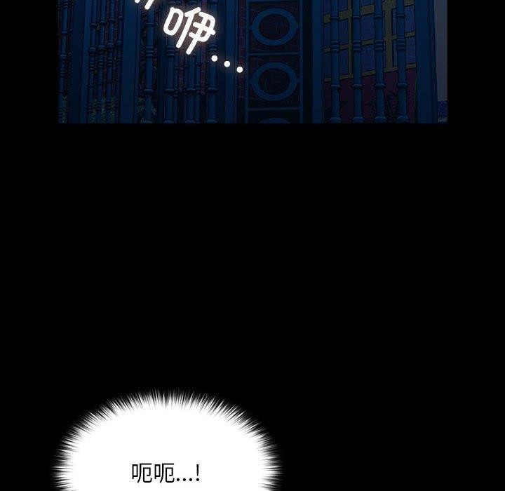 《我家的贅婿大人》漫画 第83話