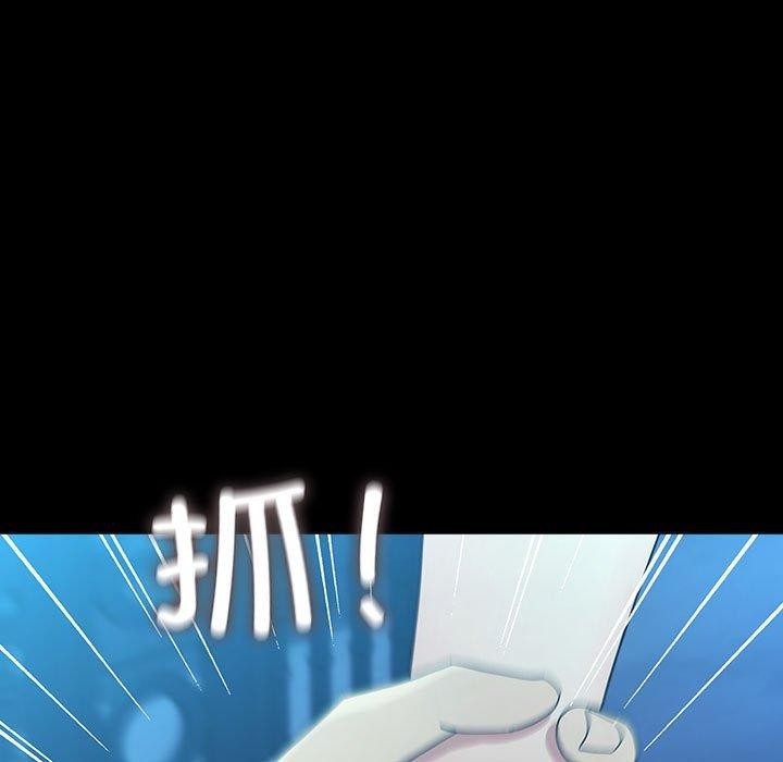 《我家的贅婿大人》漫画 第83話