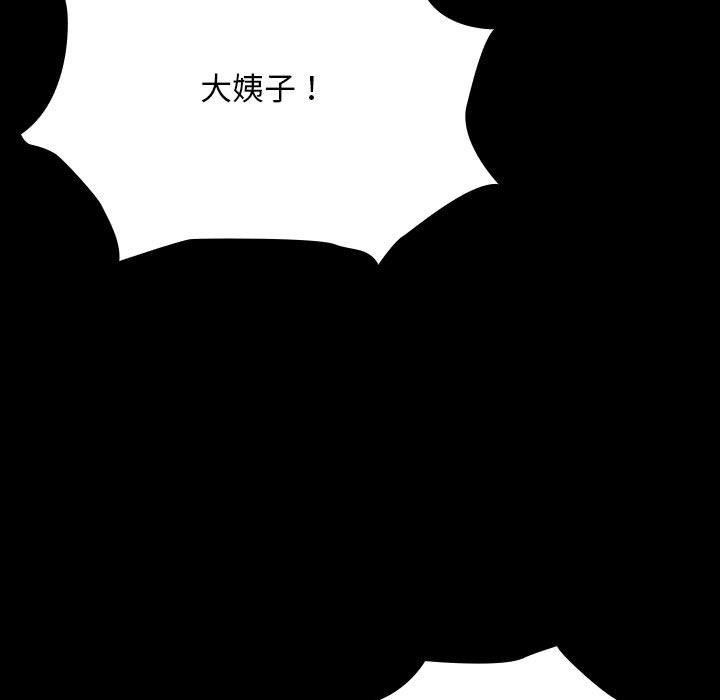 《我家的贅婿大人》漫画 第83話