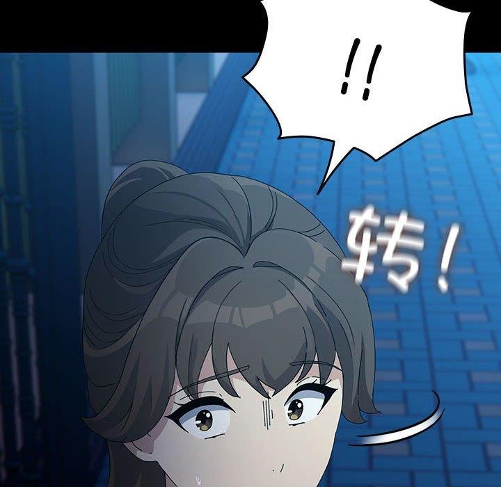 《我家的贅婿大人》漫画 第83話