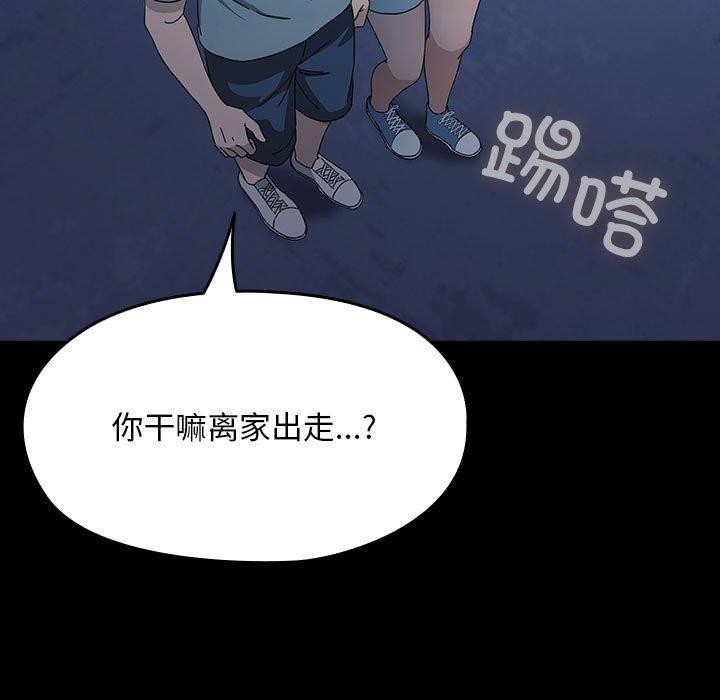 《我家的贅婿大人》漫画 第83話