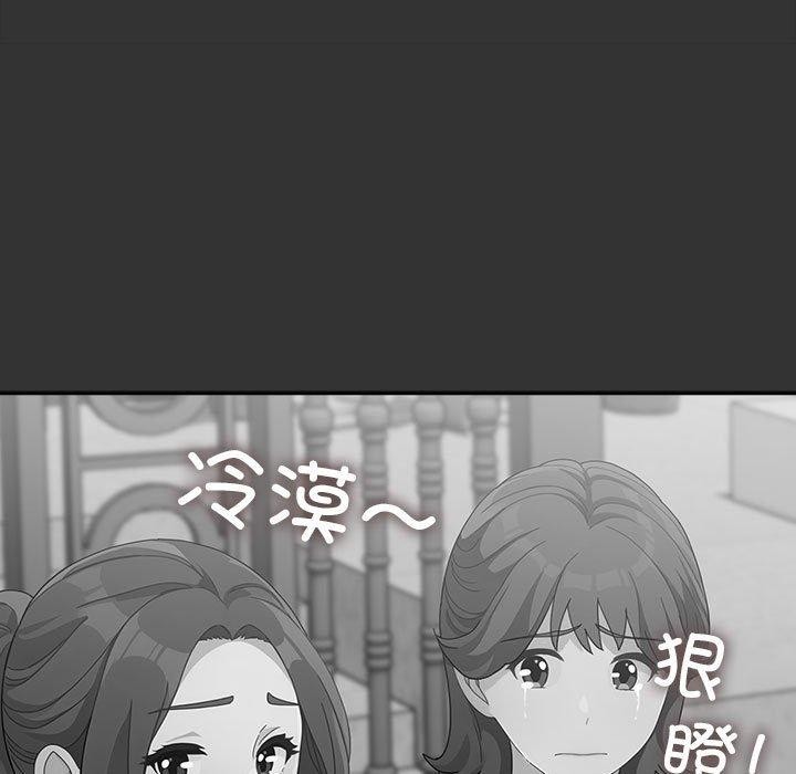《我家的贅婿大人》漫画 第83話