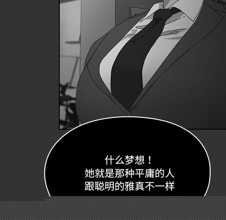 《我家的贅婿大人》漫画 第83話
