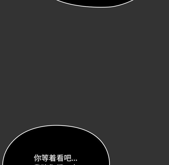 《我家的贅婿大人》漫画 第83話