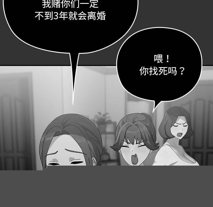 《我家的贅婿大人》漫画 第83話