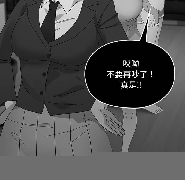 《我家的贅婿大人》漫画 第83話