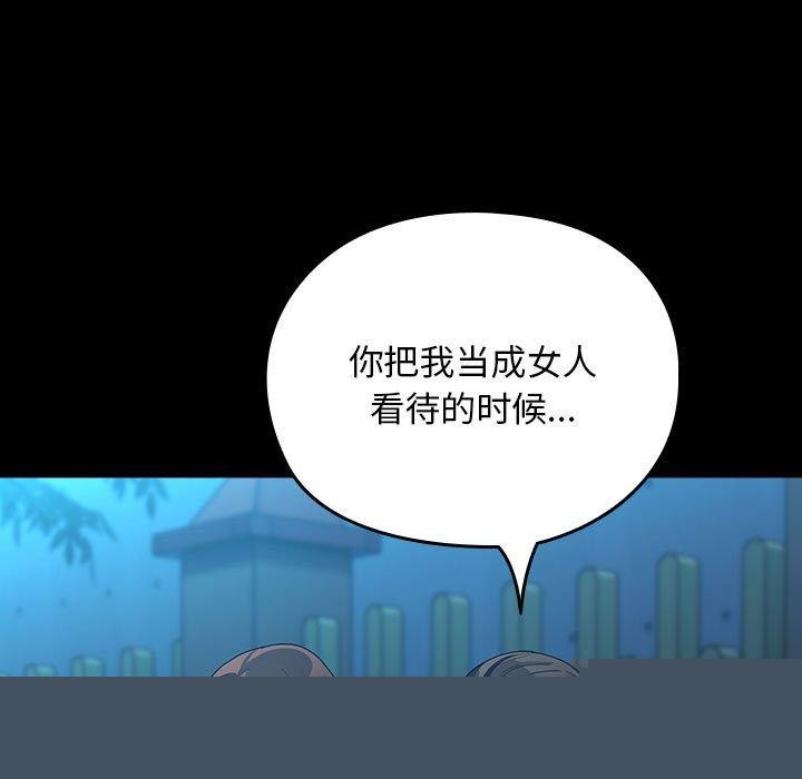 《我家的贅婿大人》漫画 第83話