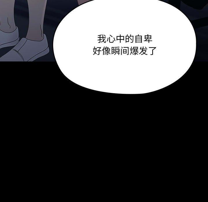 《我家的贅婿大人》漫画 第83話