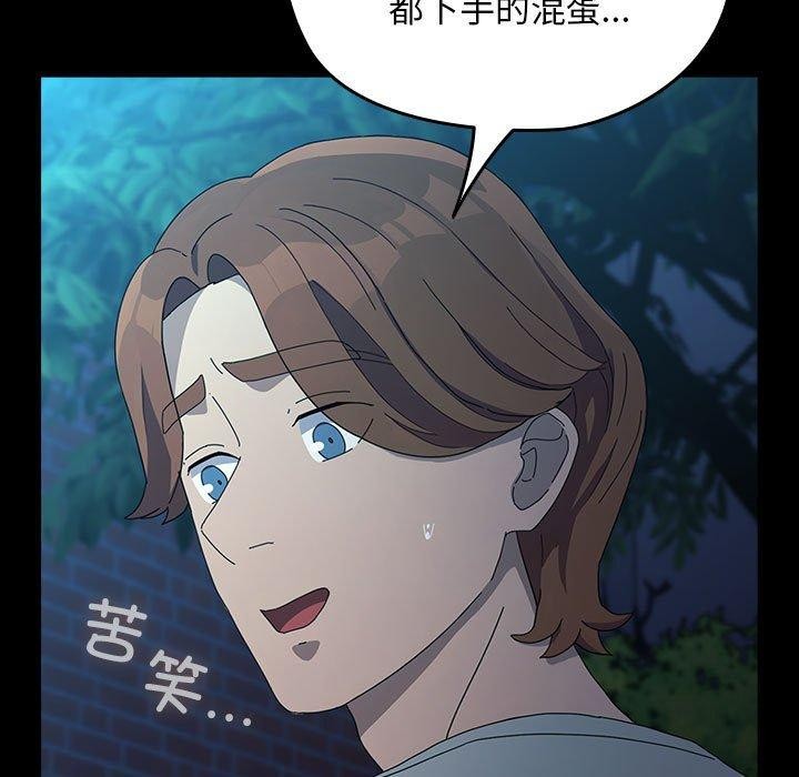 《我家的贅婿大人》漫画 第83話