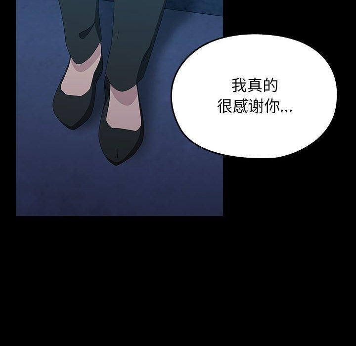 《我家的贅婿大人》漫画 第83話