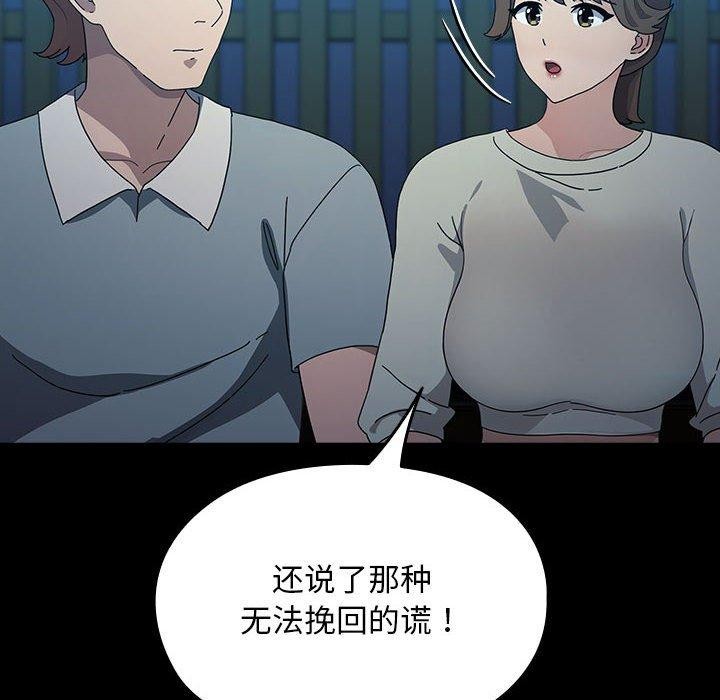 《我家的贅婿大人》漫画 第83話